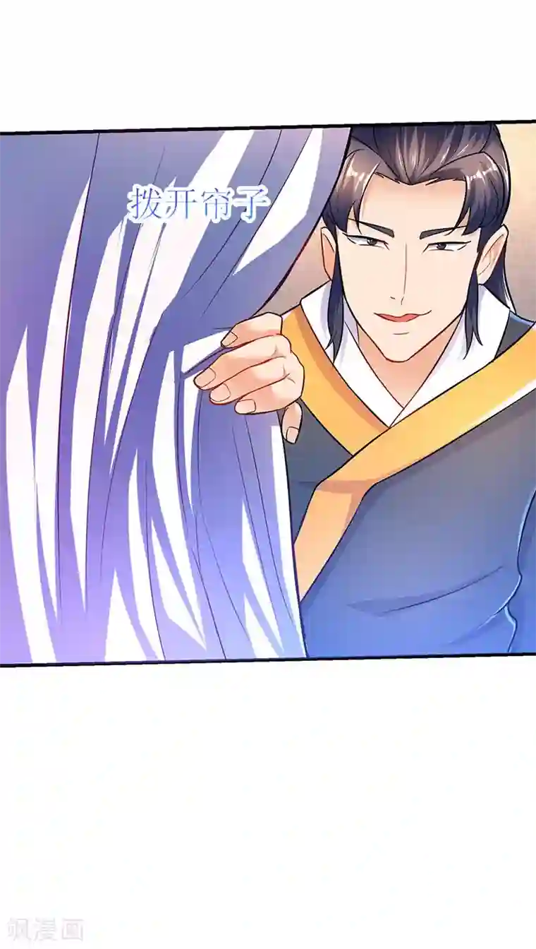 最强升级第11话 绝望的紫嬗