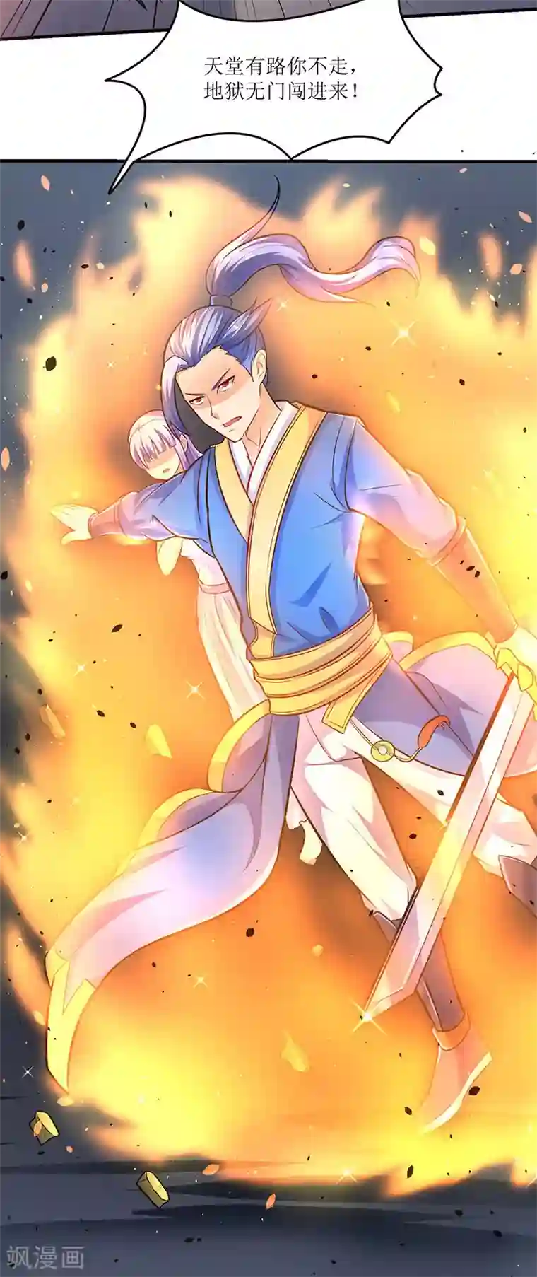 最强升级第11话 绝望的紫嬗