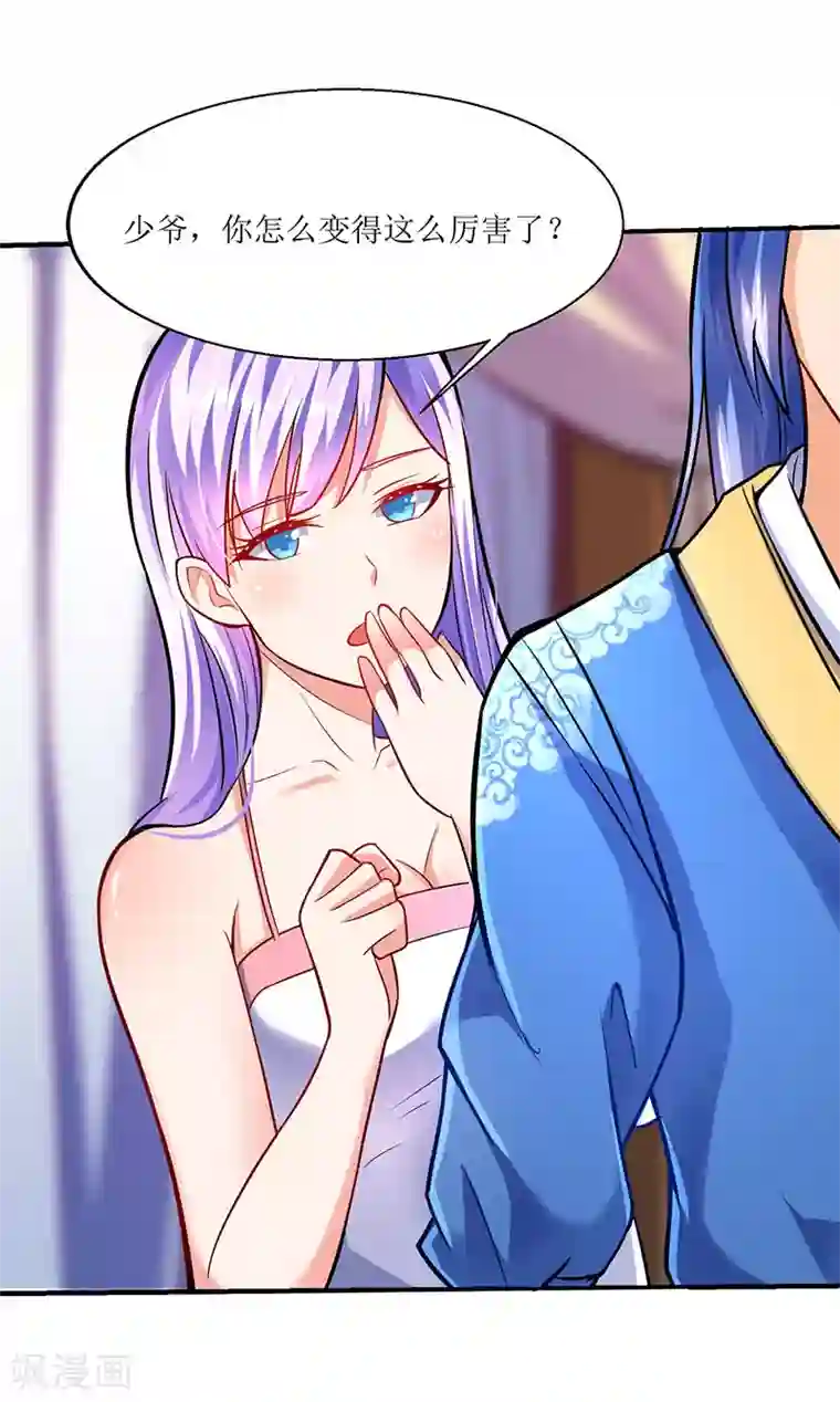 最强升级第11话 绝望的紫嬗