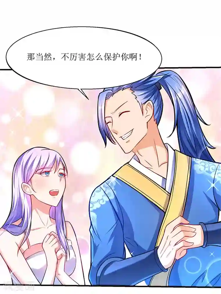 最强升级第11话 绝望的紫嬗