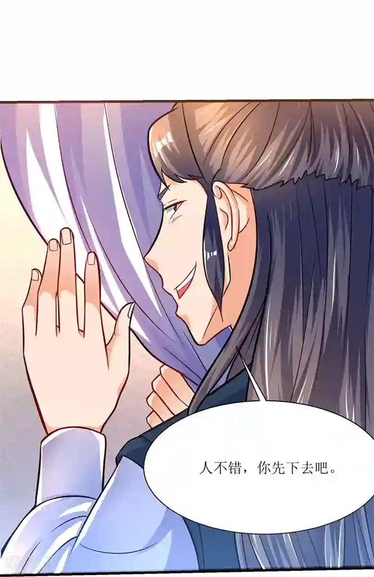 最强升级第11话 绝望的紫嬗