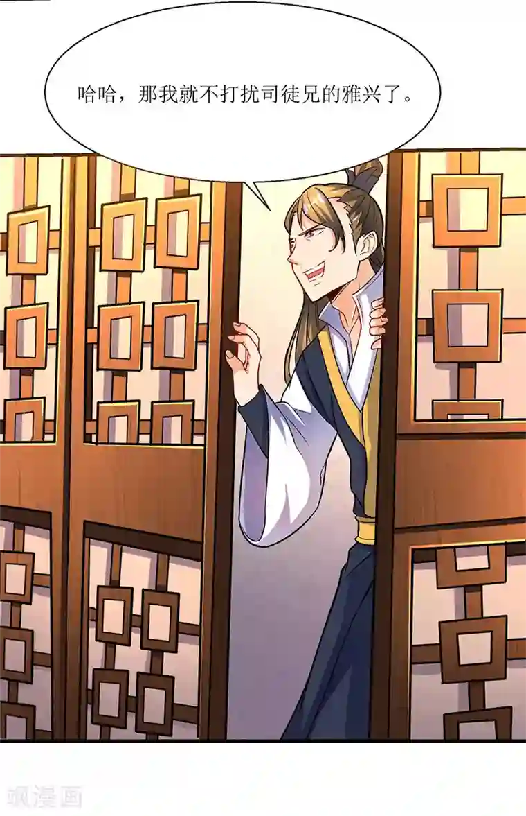 最强升级第11话 绝望的紫嬗