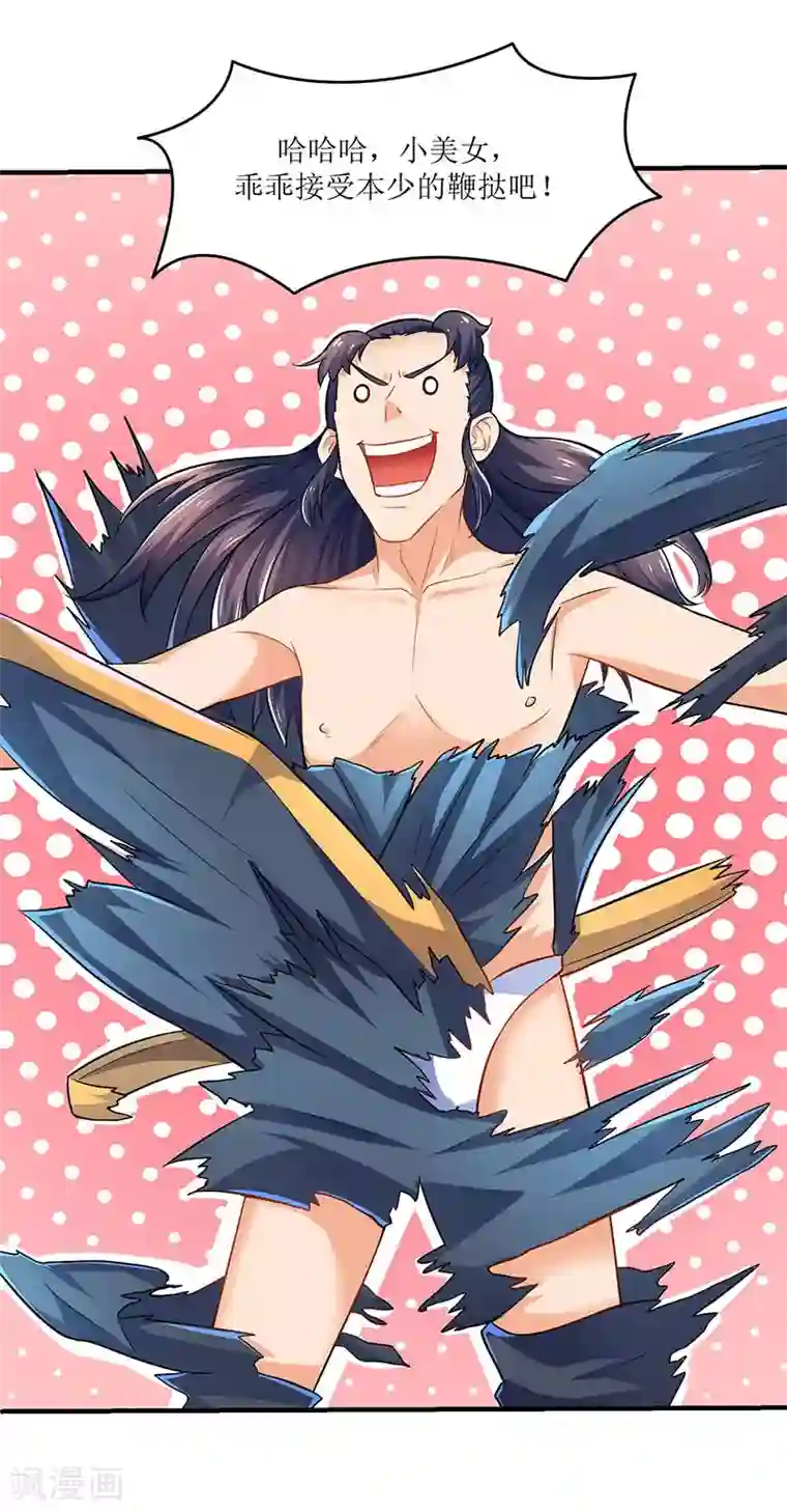 最强升级第11话 绝望的紫嬗