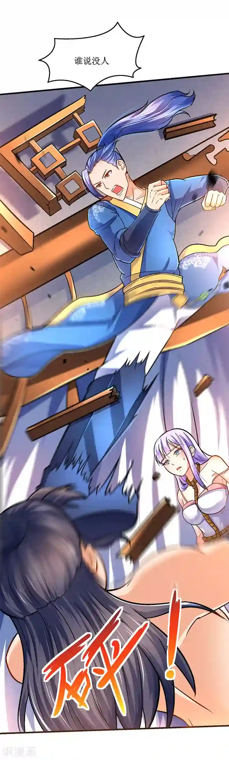 最强升级第11话 绝望的紫嬗