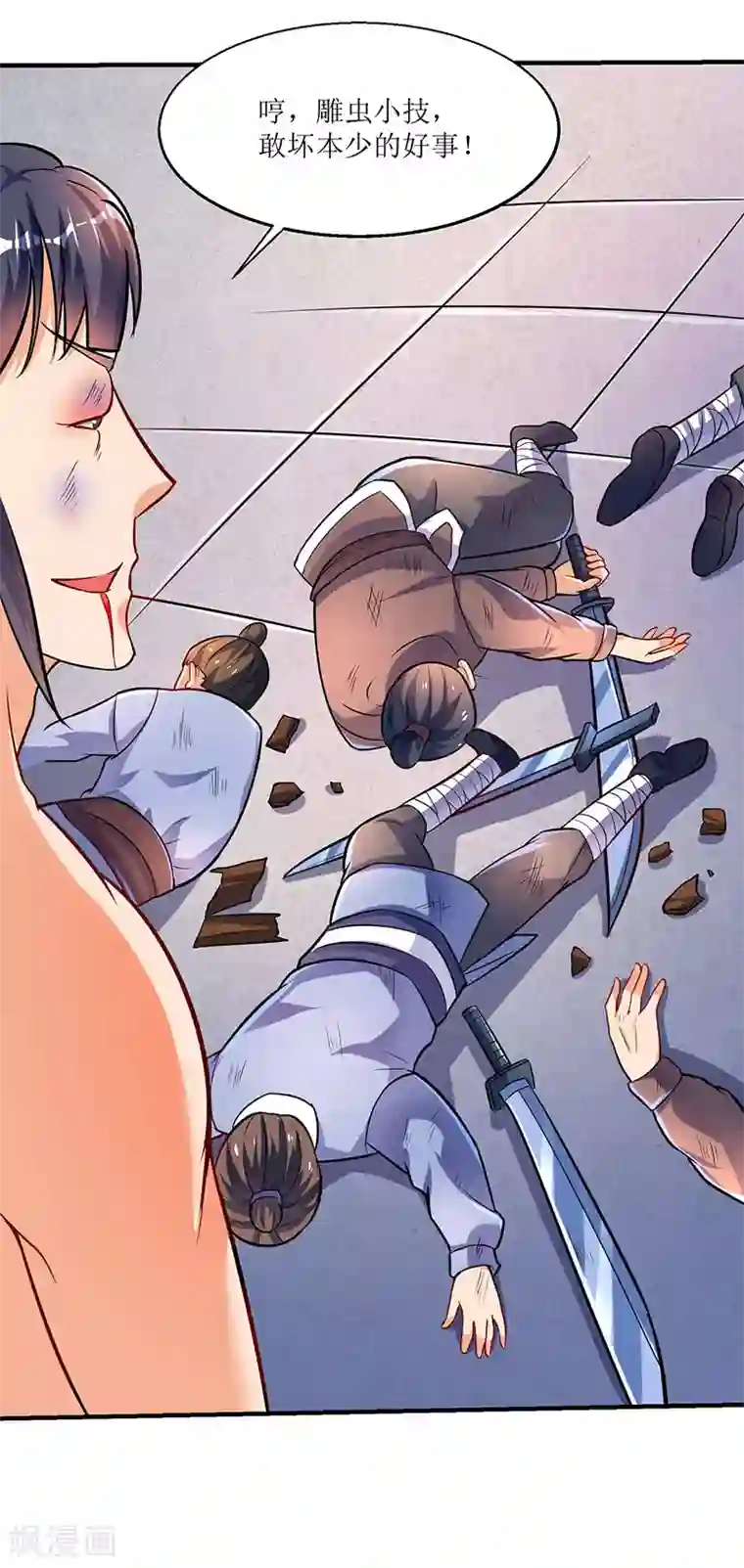 最强升级第12话 讨个公道