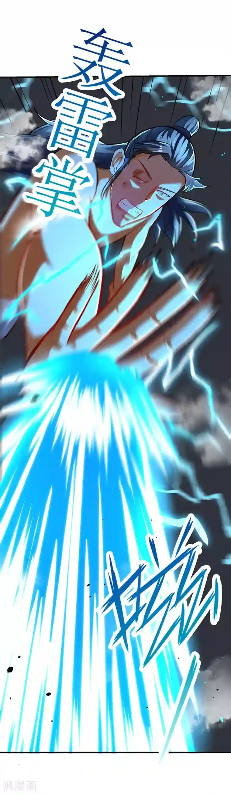 最强升级第12话 讨个公道