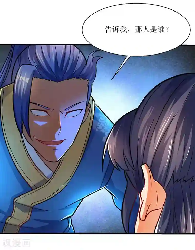 最强升级第12话 讨个公道