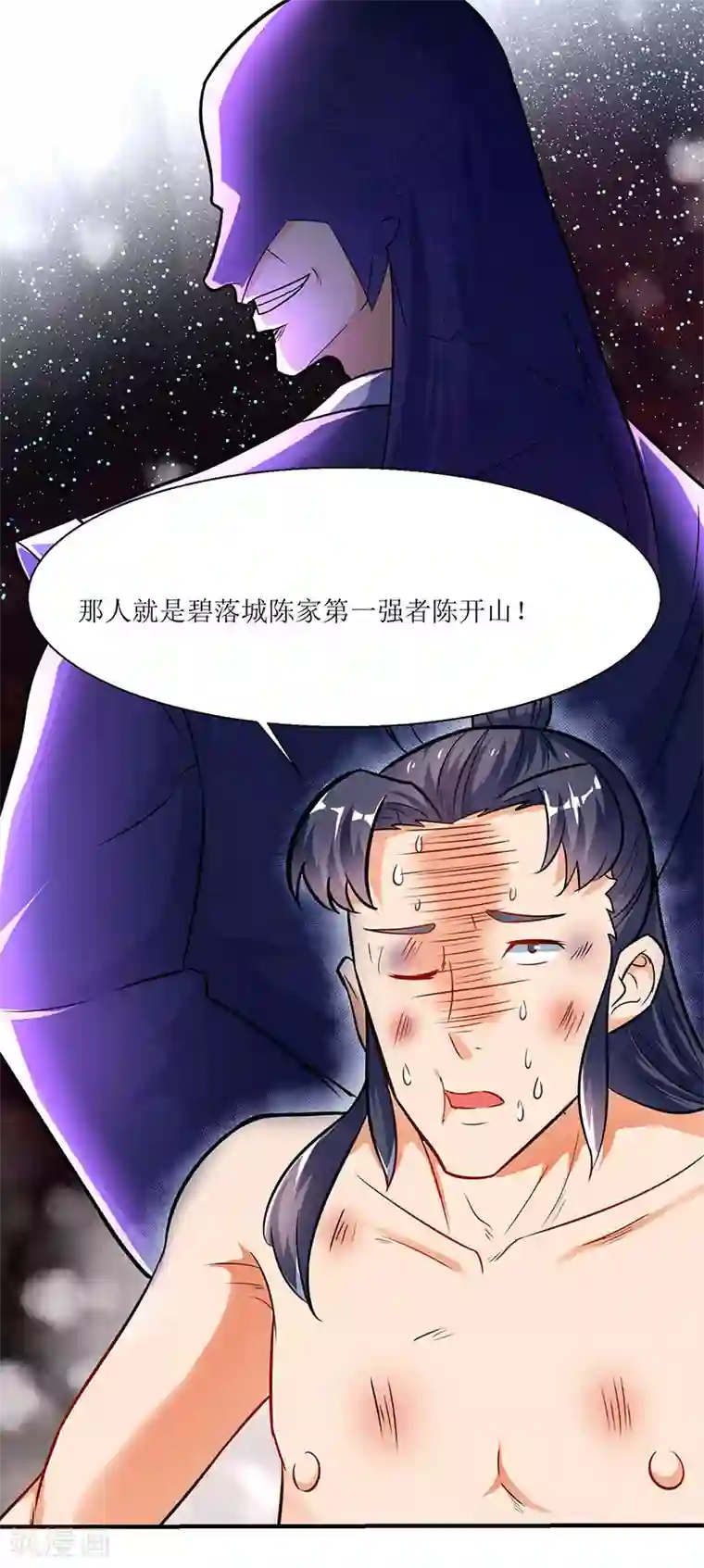 最强升级第12话 讨个公道