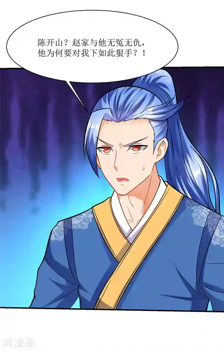 最强升级第12话 讨个公道