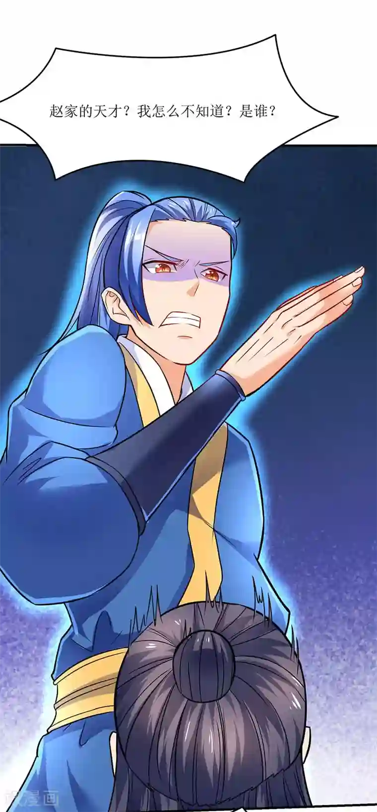 最强升级第12话 讨个公道