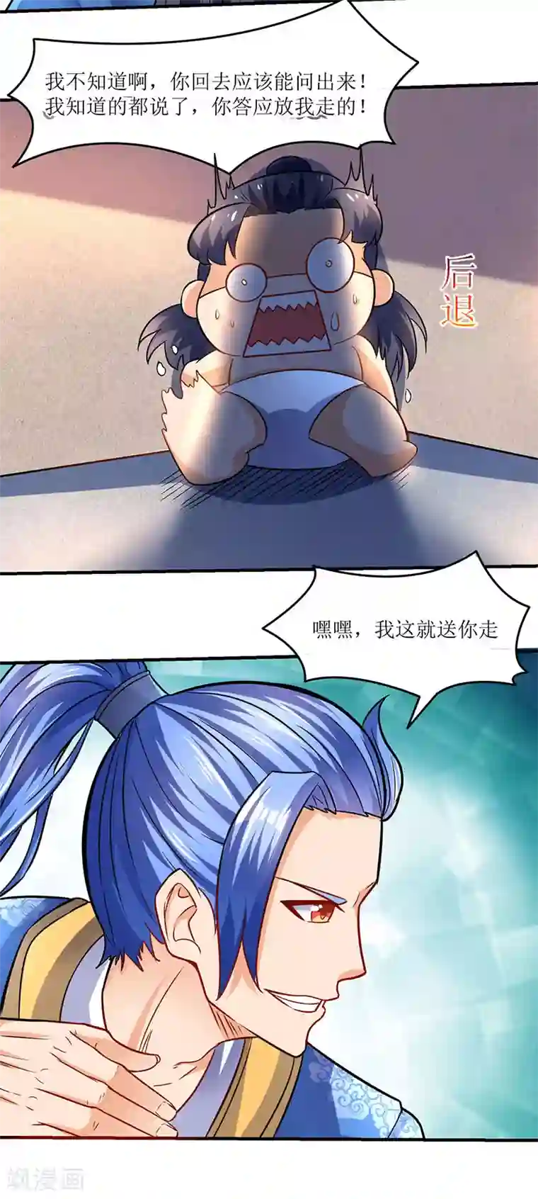 最强升级第12话 讨个公道