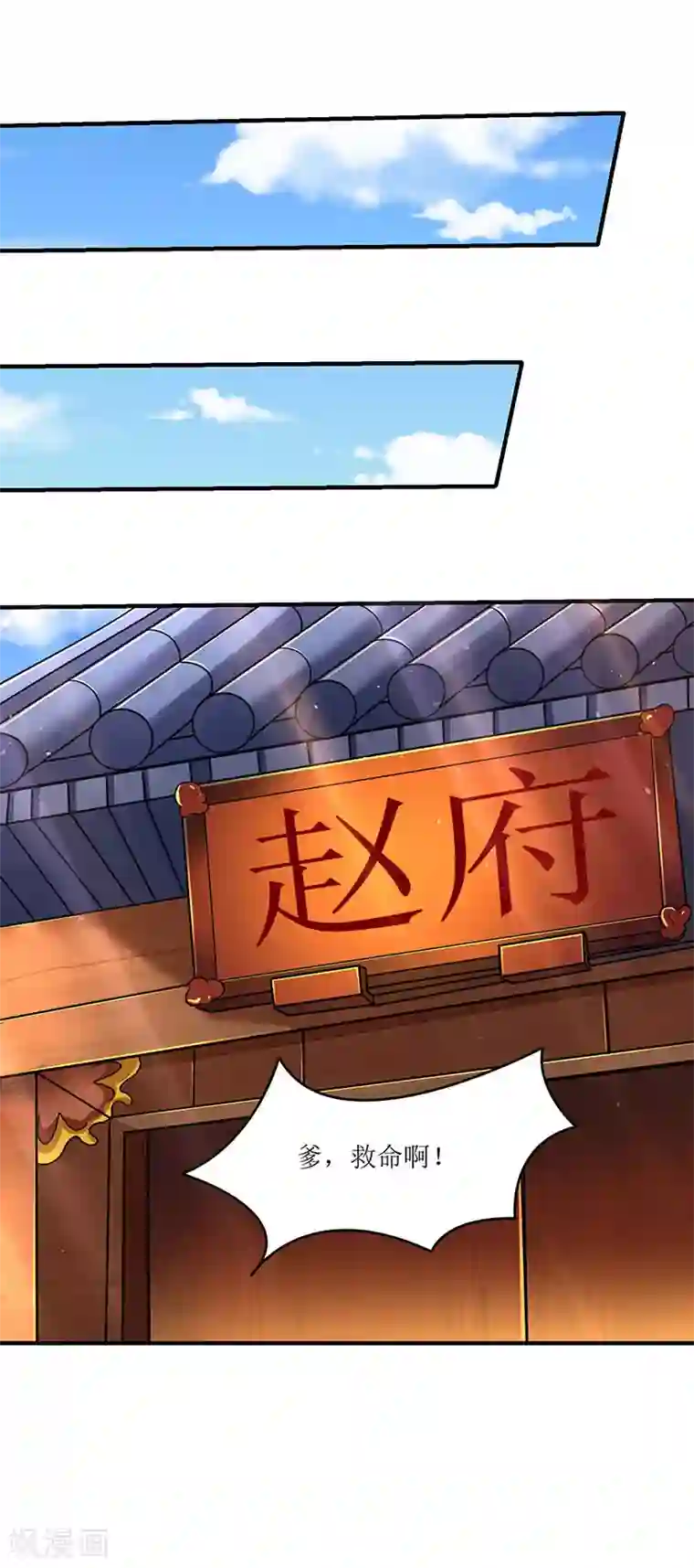 最强升级第12话 讨个公道