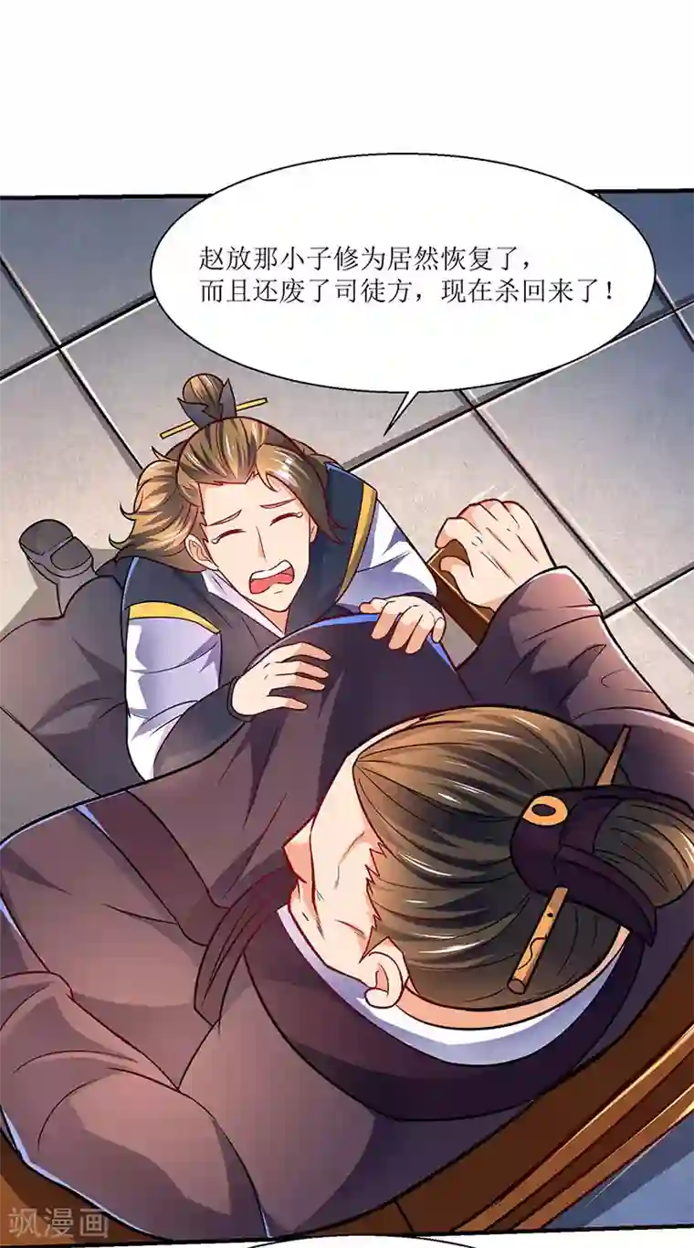 最强升级第12话 讨个公道