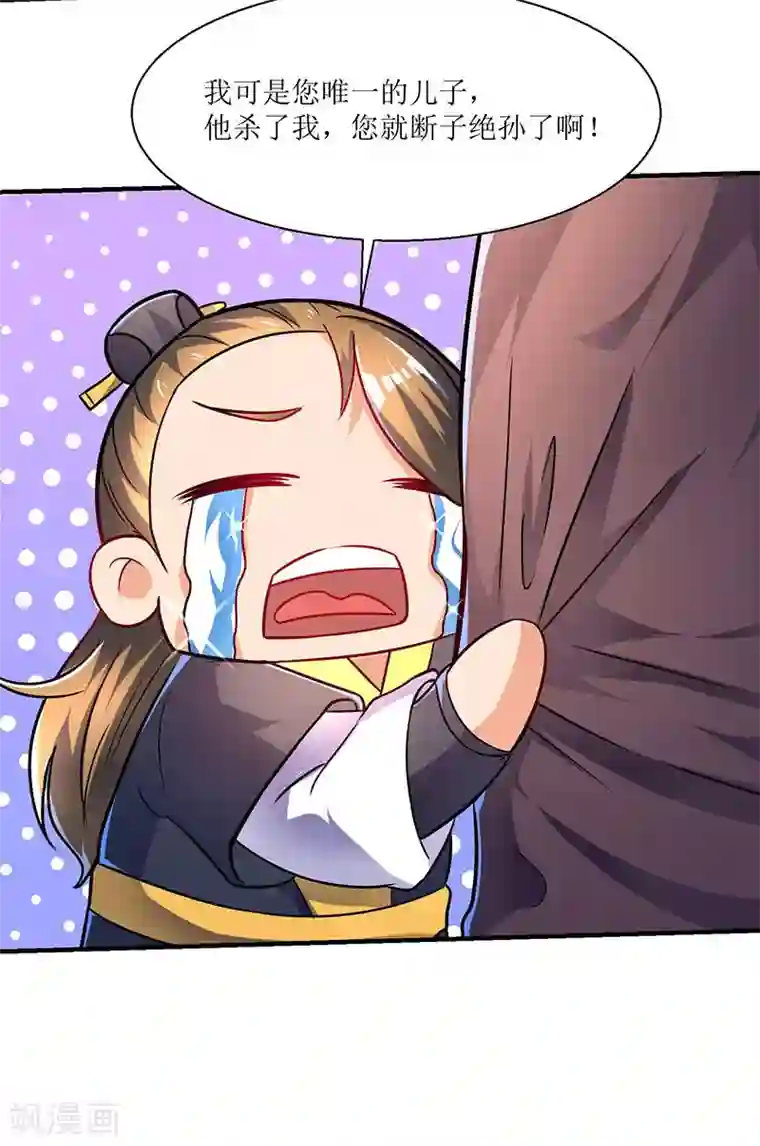 最强升级第12话 讨个公道