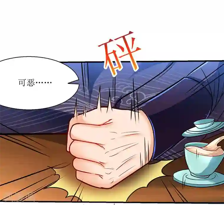 最强升级第12话 讨个公道