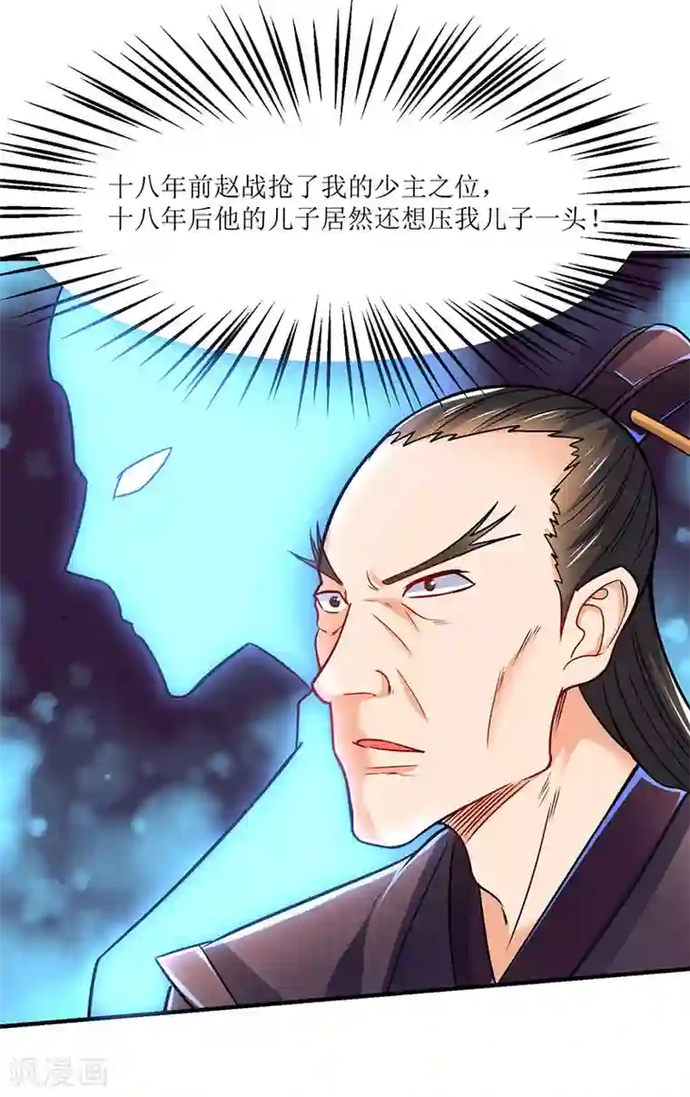 最强升级第12话 讨个公道