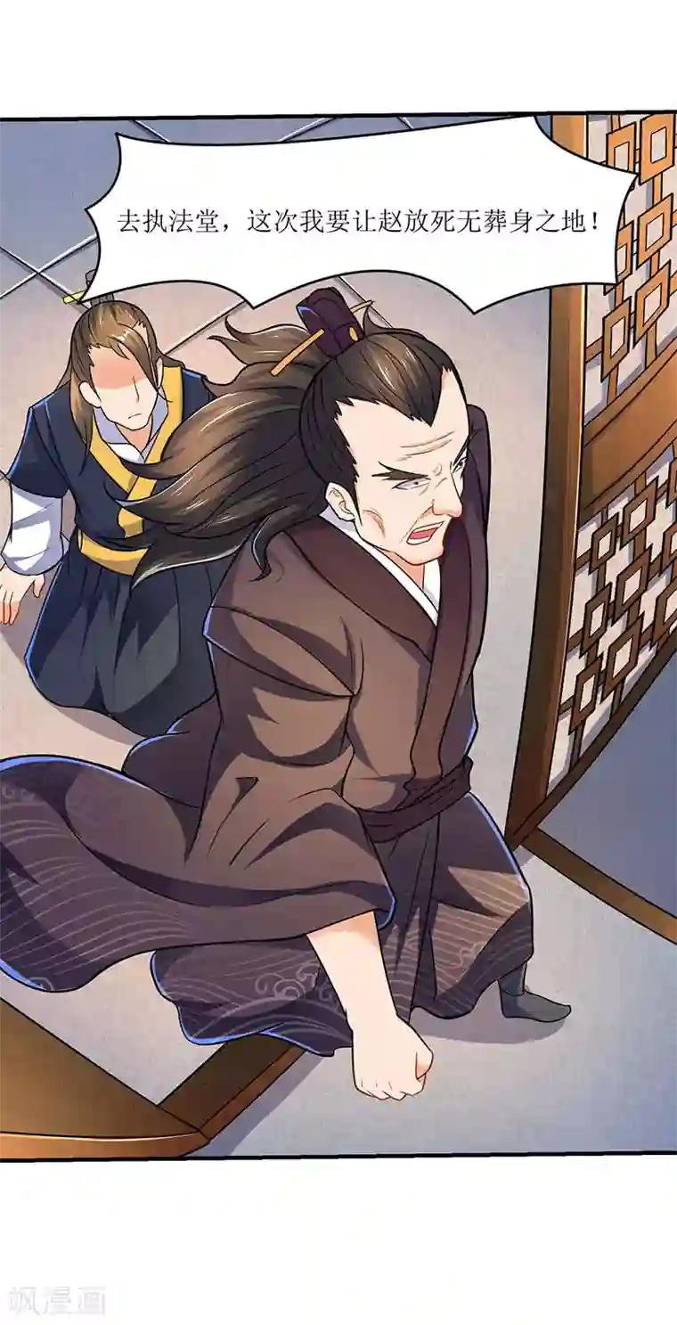 最强升级第12话 讨个公道