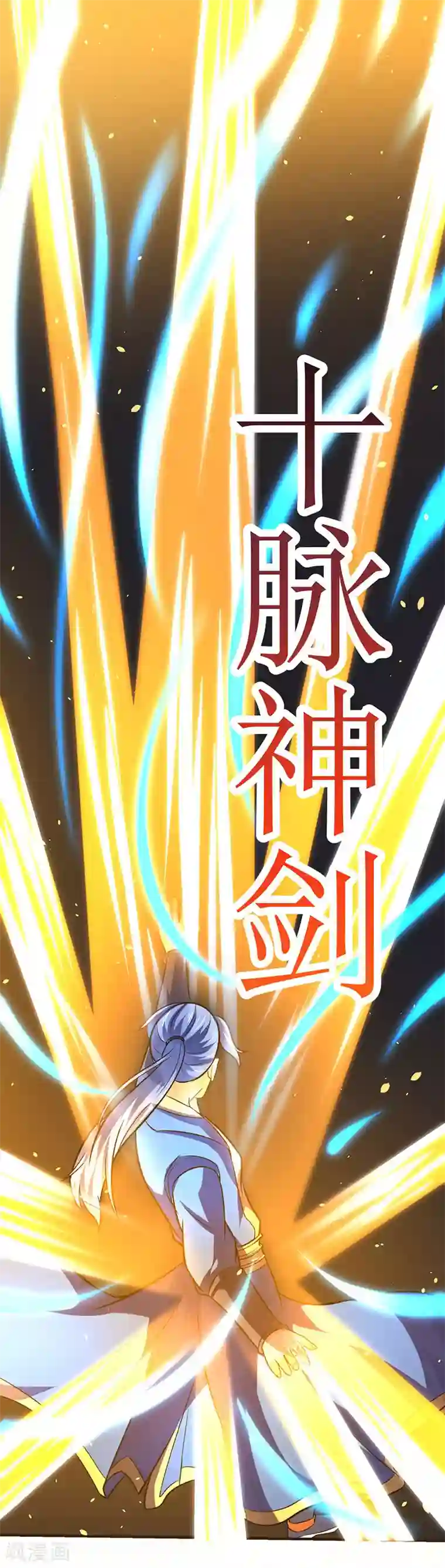 最强升级第12话 讨个公道