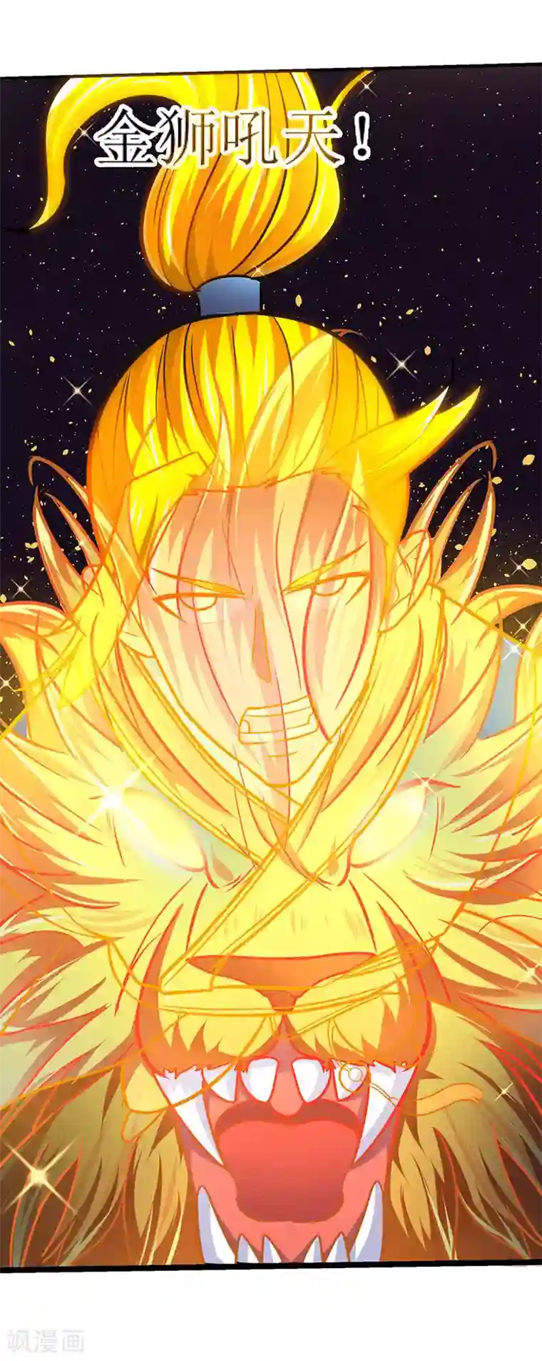 最强升级第13话 以下犯上