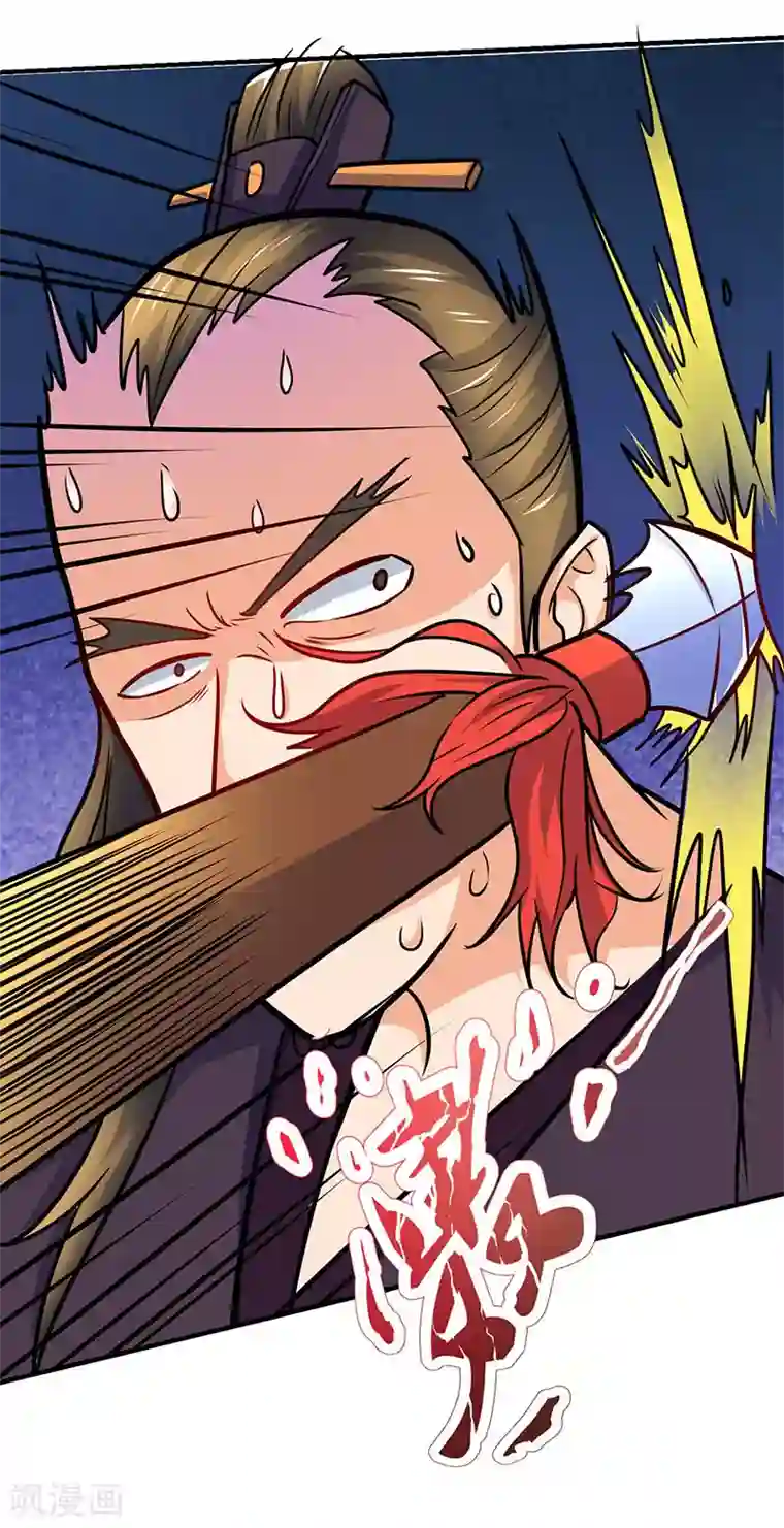 最强升级第13话 以下犯上