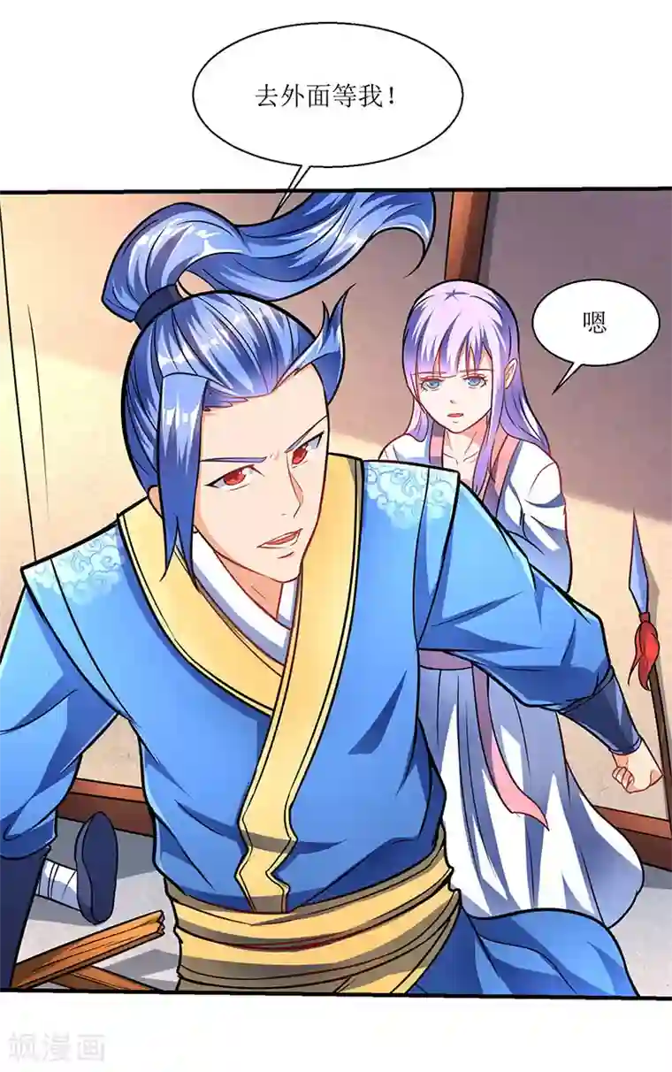 最强升级第13话 以下犯上