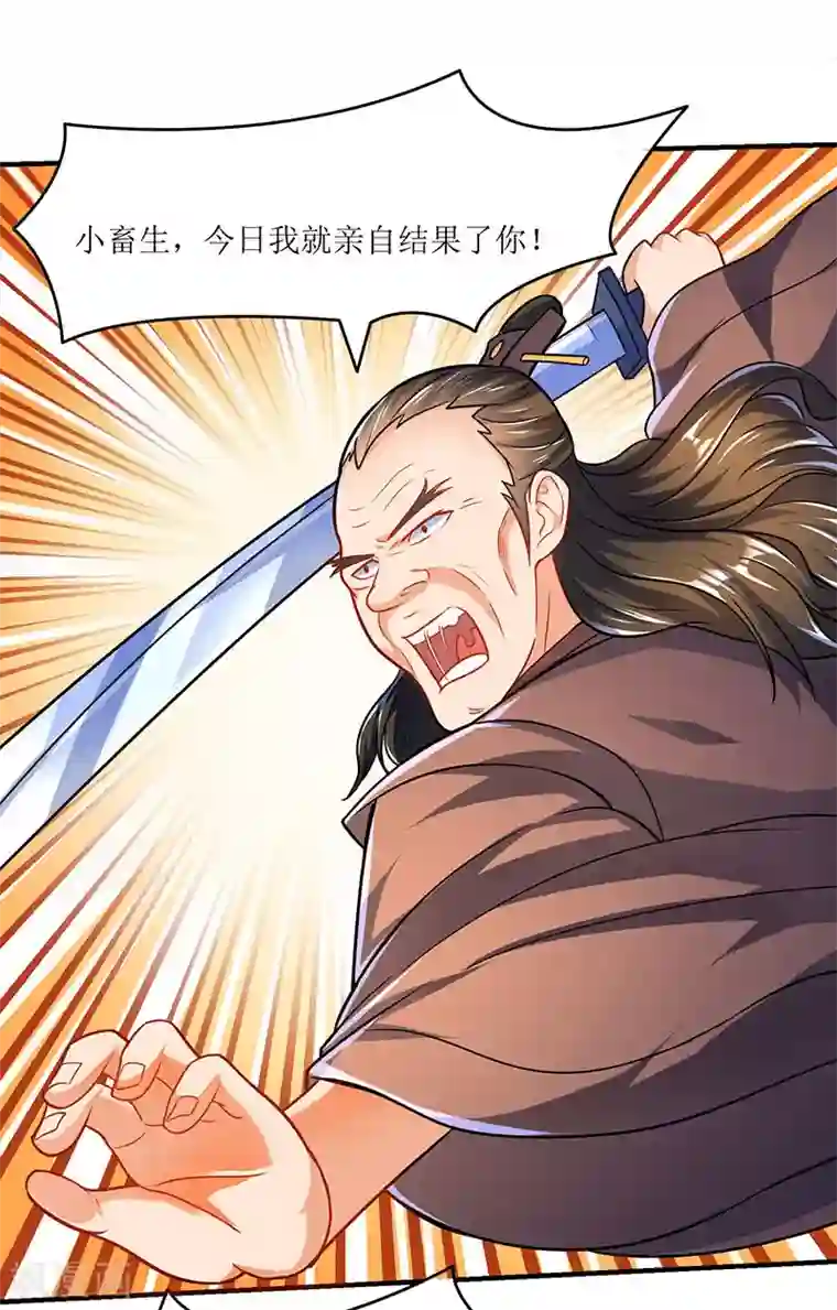 最强升级第13话 以下犯上