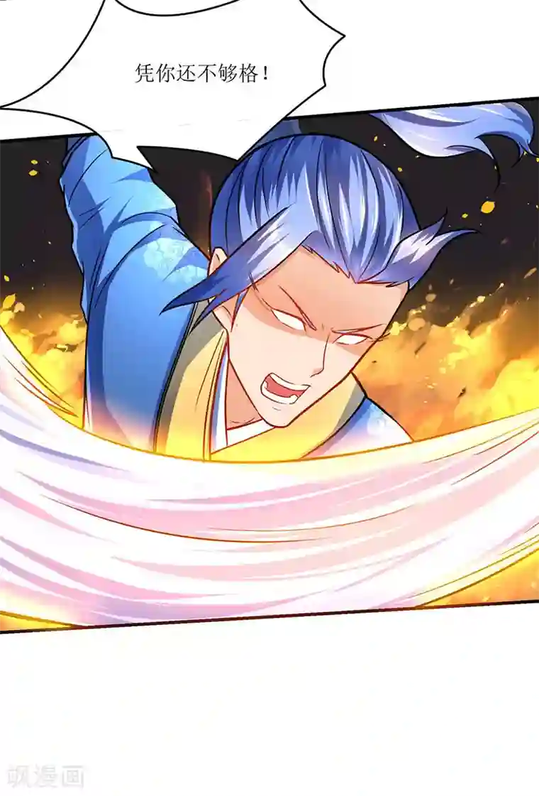 最强升级第13话 以下犯上