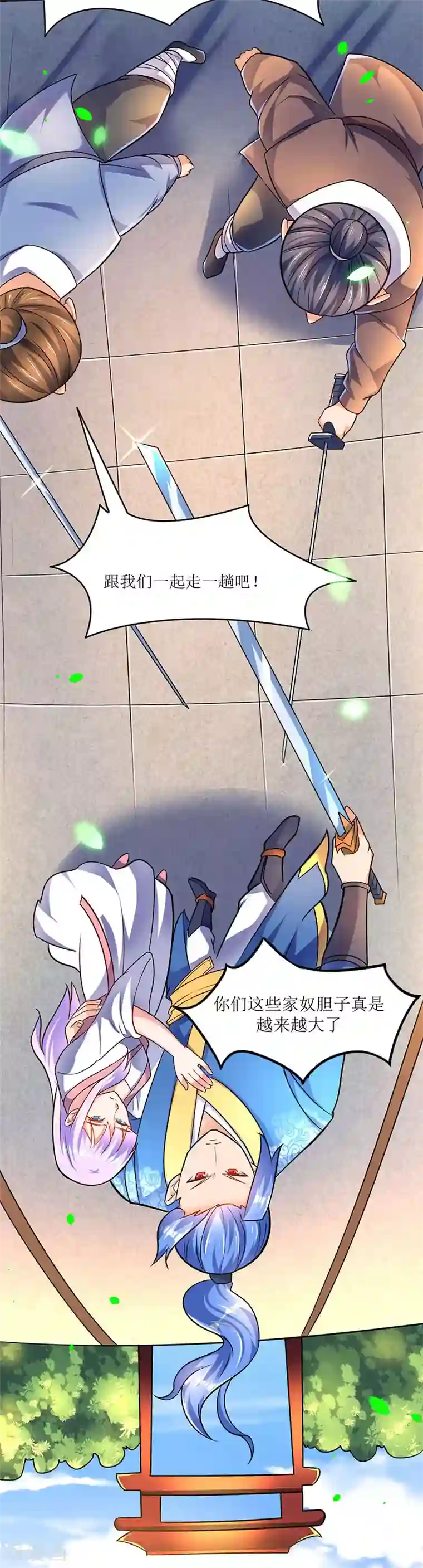 最强升级第13话 以下犯上