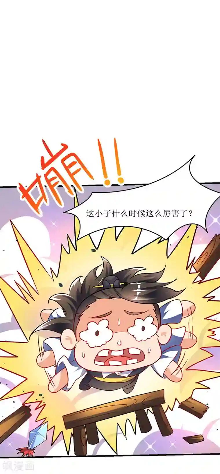 最强升级第13话 以下犯上