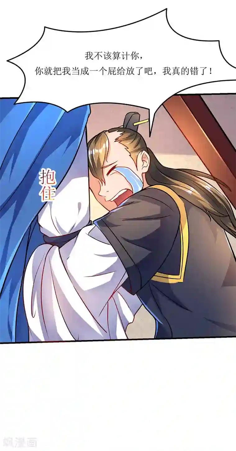 网红鹿女郎视频第13话 以下犯上