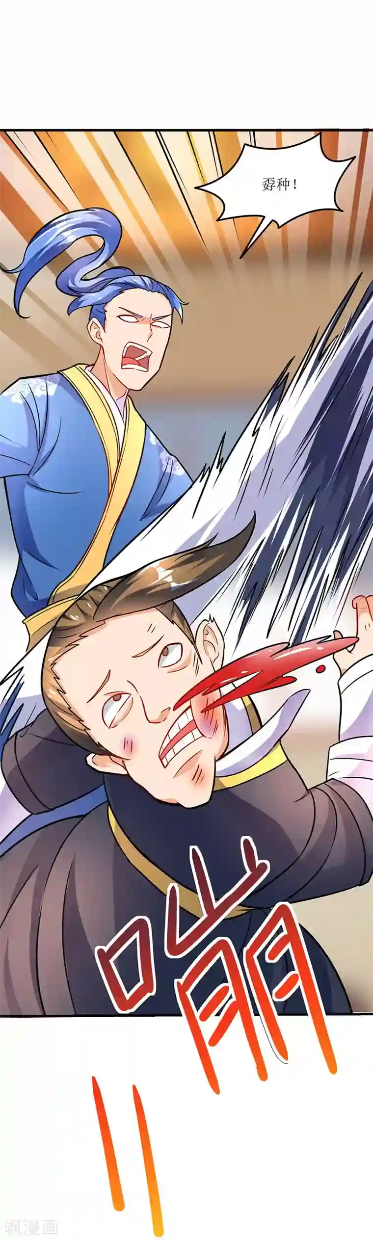 最强升级第13话 以下犯上