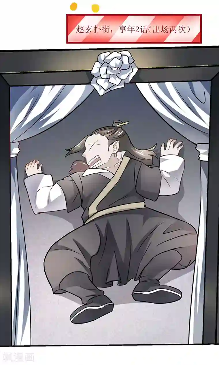 最强升级第13话 以下犯上