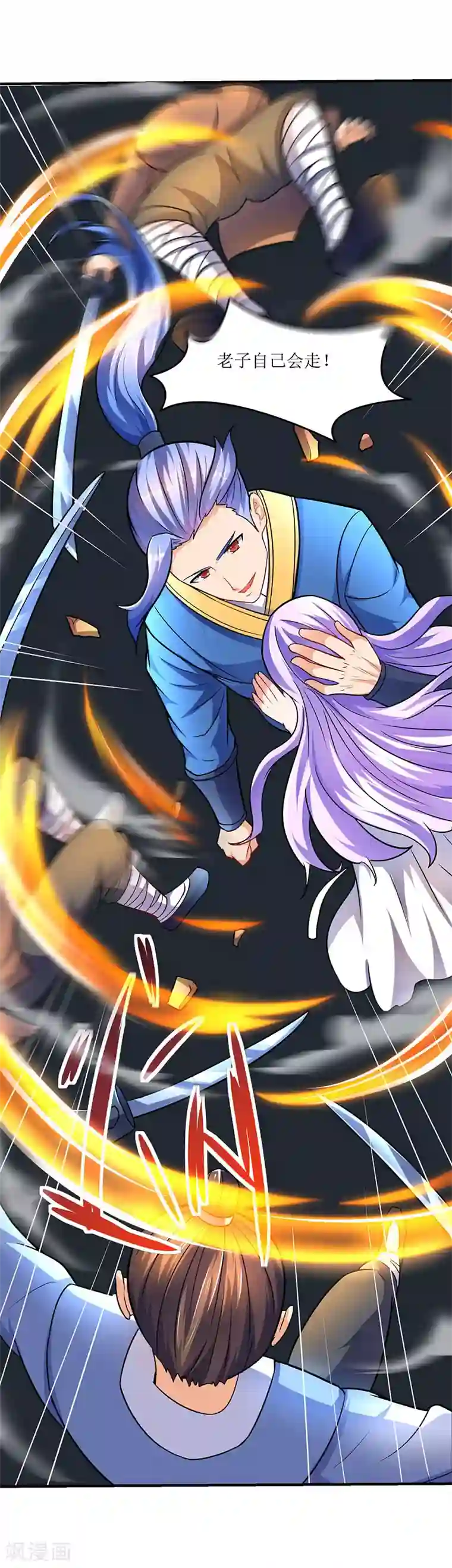 最强升级第13话 以下犯上