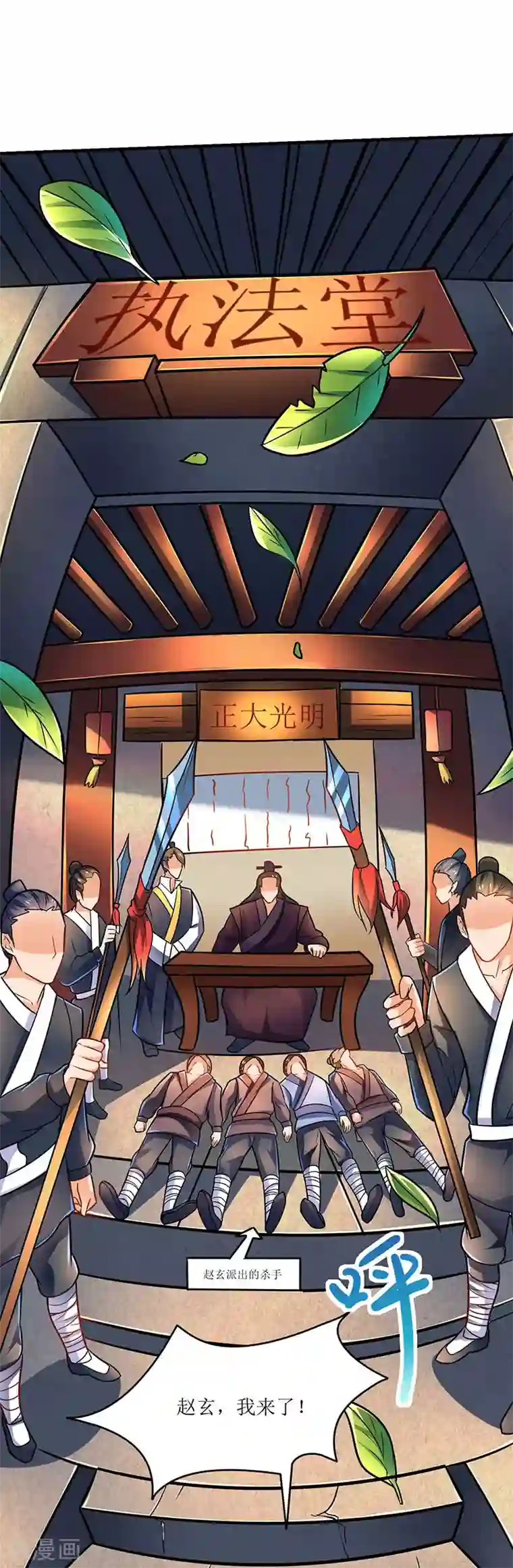 最强升级第13话 以下犯上