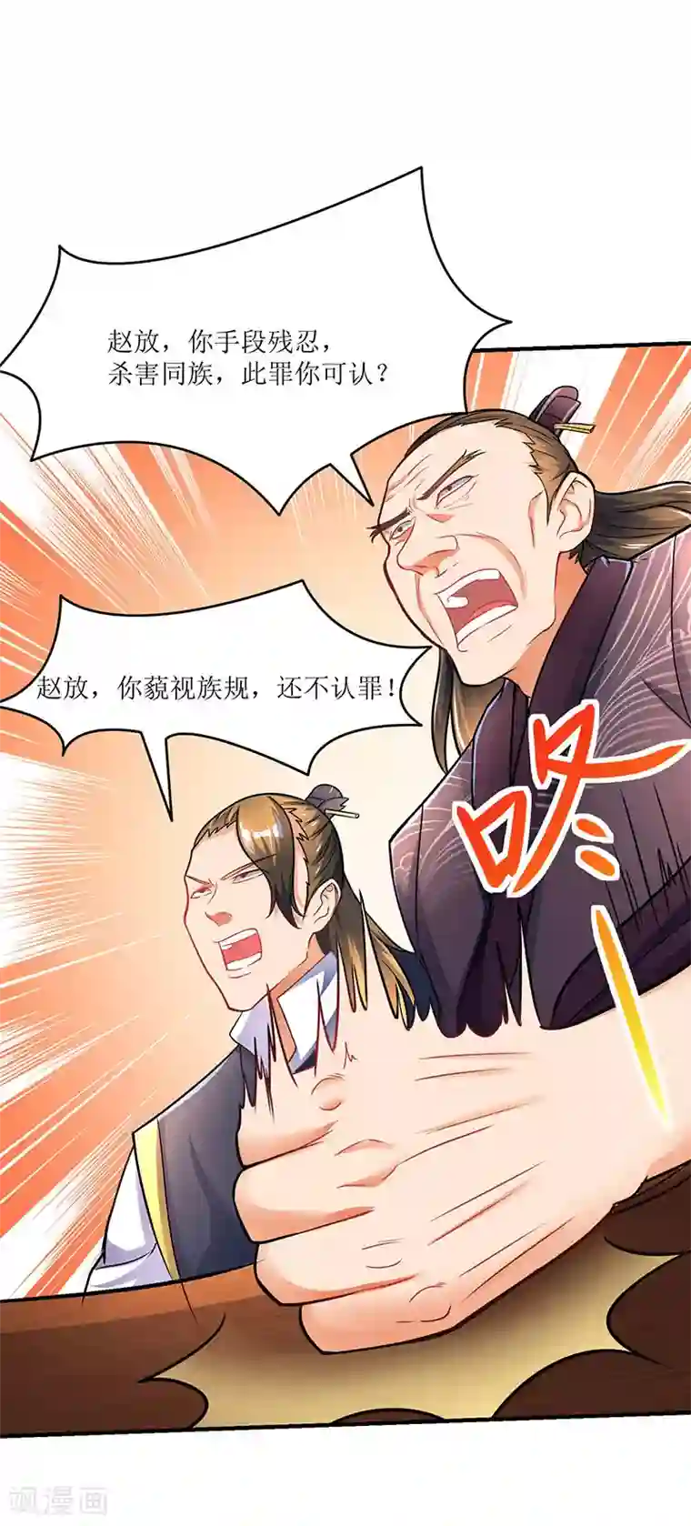 最强升级第13话 以下犯上