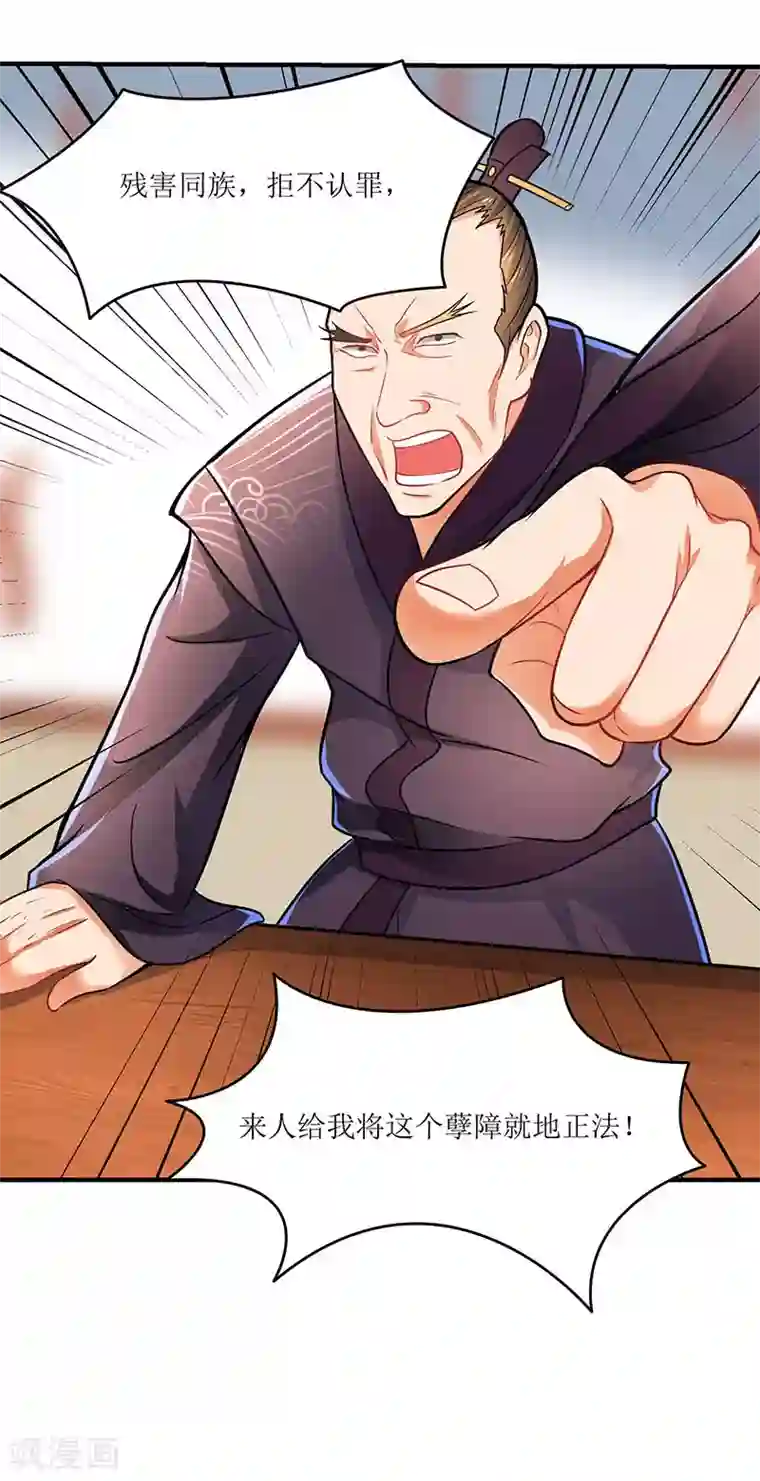 最强升级第13话 以下犯上