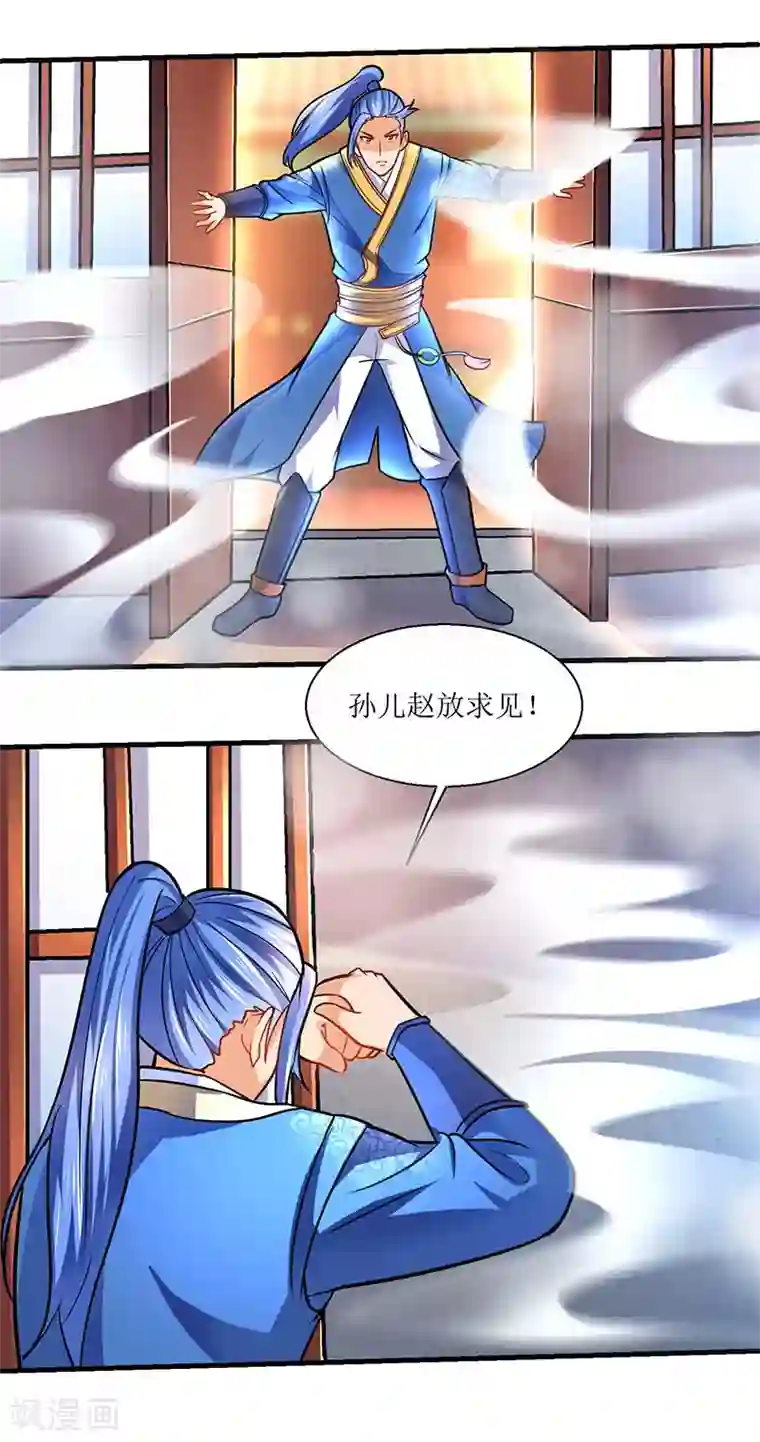 最强升级第14话 赵氏辛秘