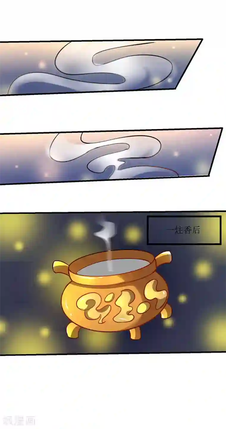 最强升级第14话 赵氏辛秘