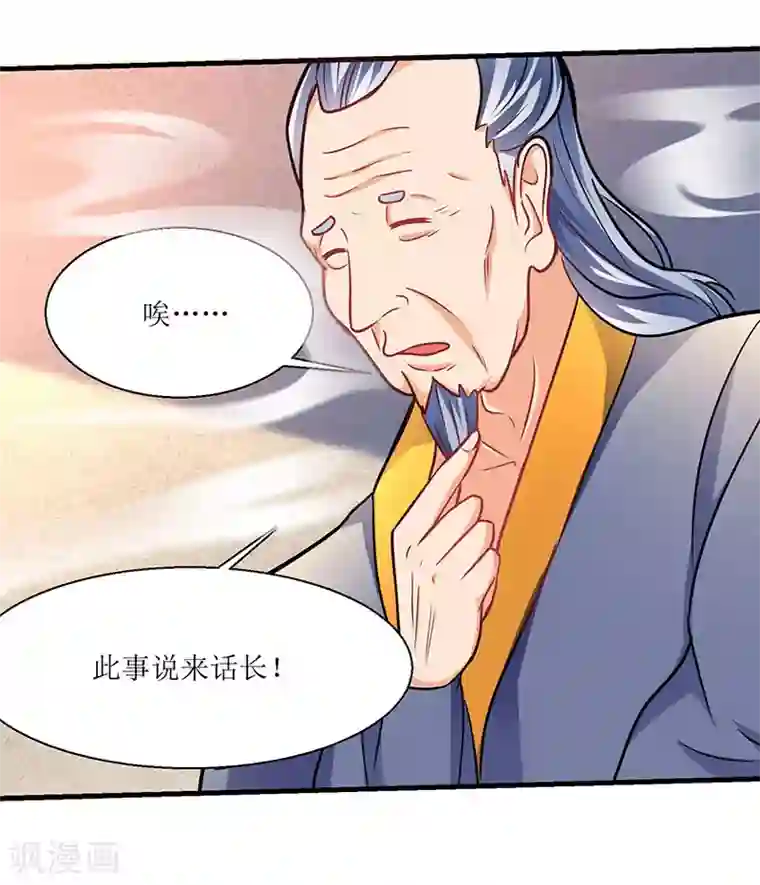 最强升级第14话 赵氏辛秘