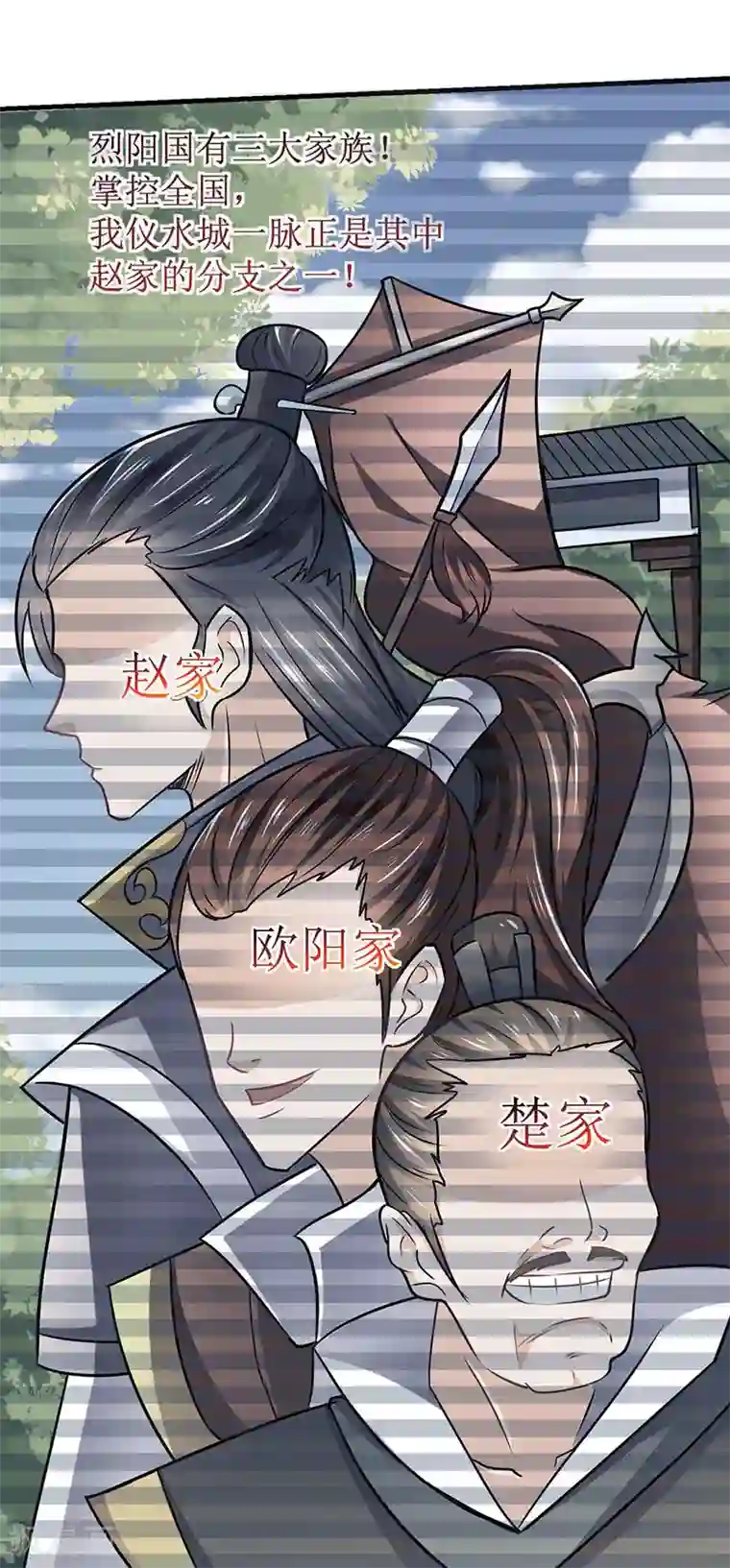 最强升级第14话 赵氏辛秘