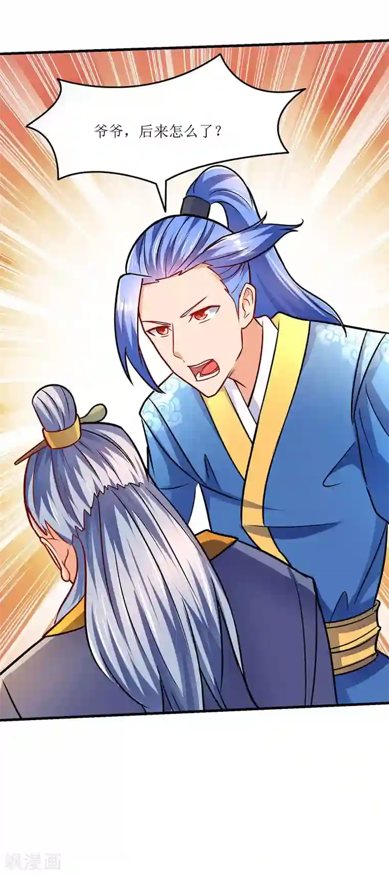 最强升级第14话 赵氏辛秘