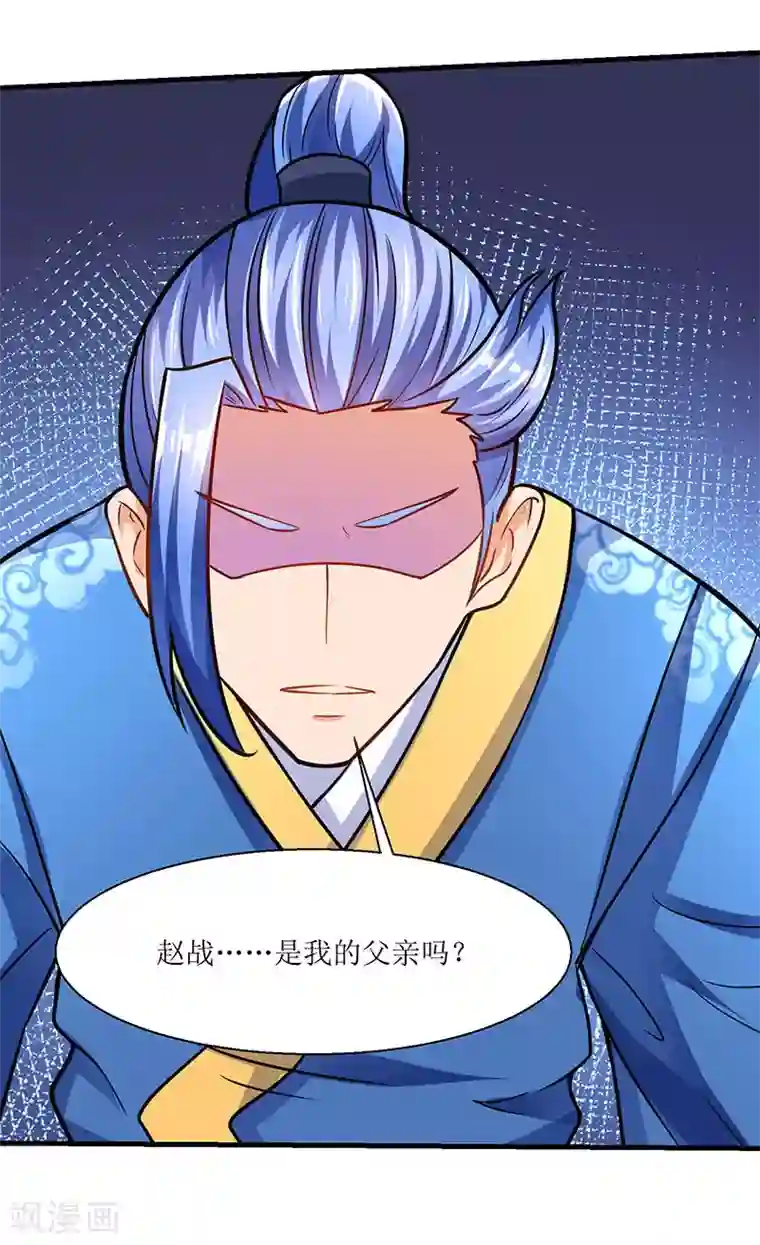 最强升级第14话 赵氏辛秘