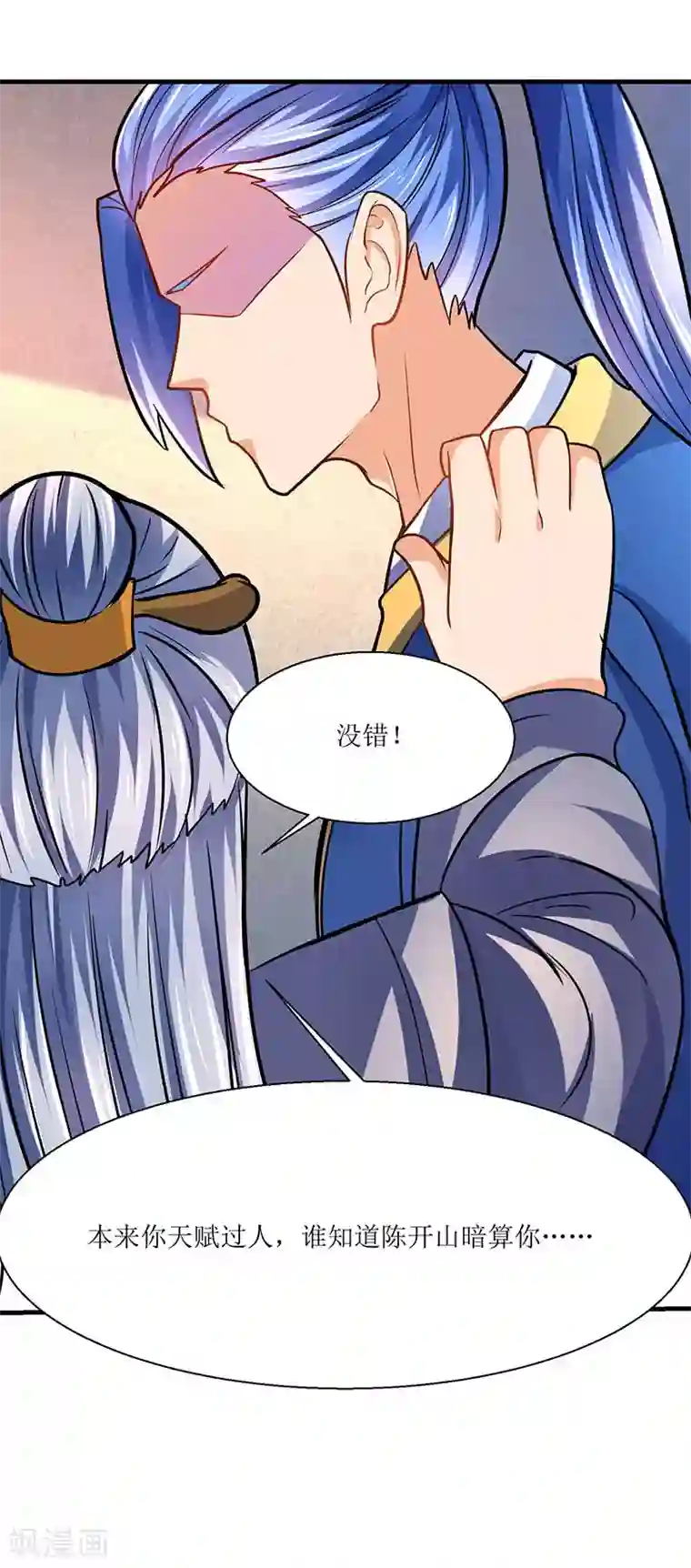 最强升级第14话 赵氏辛秘