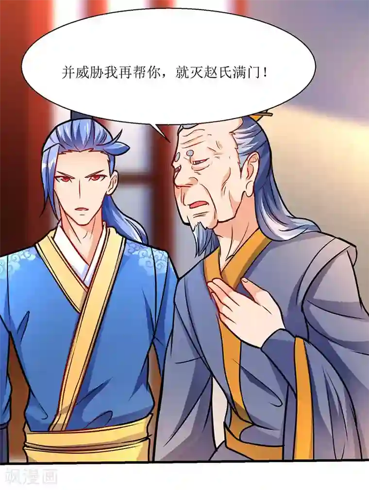 最强升级第14话 赵氏辛秘