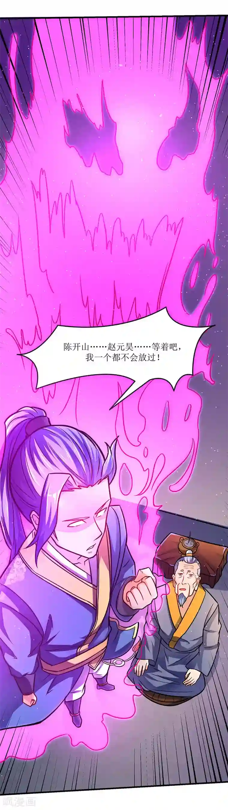 最强升级第14话 赵氏辛秘