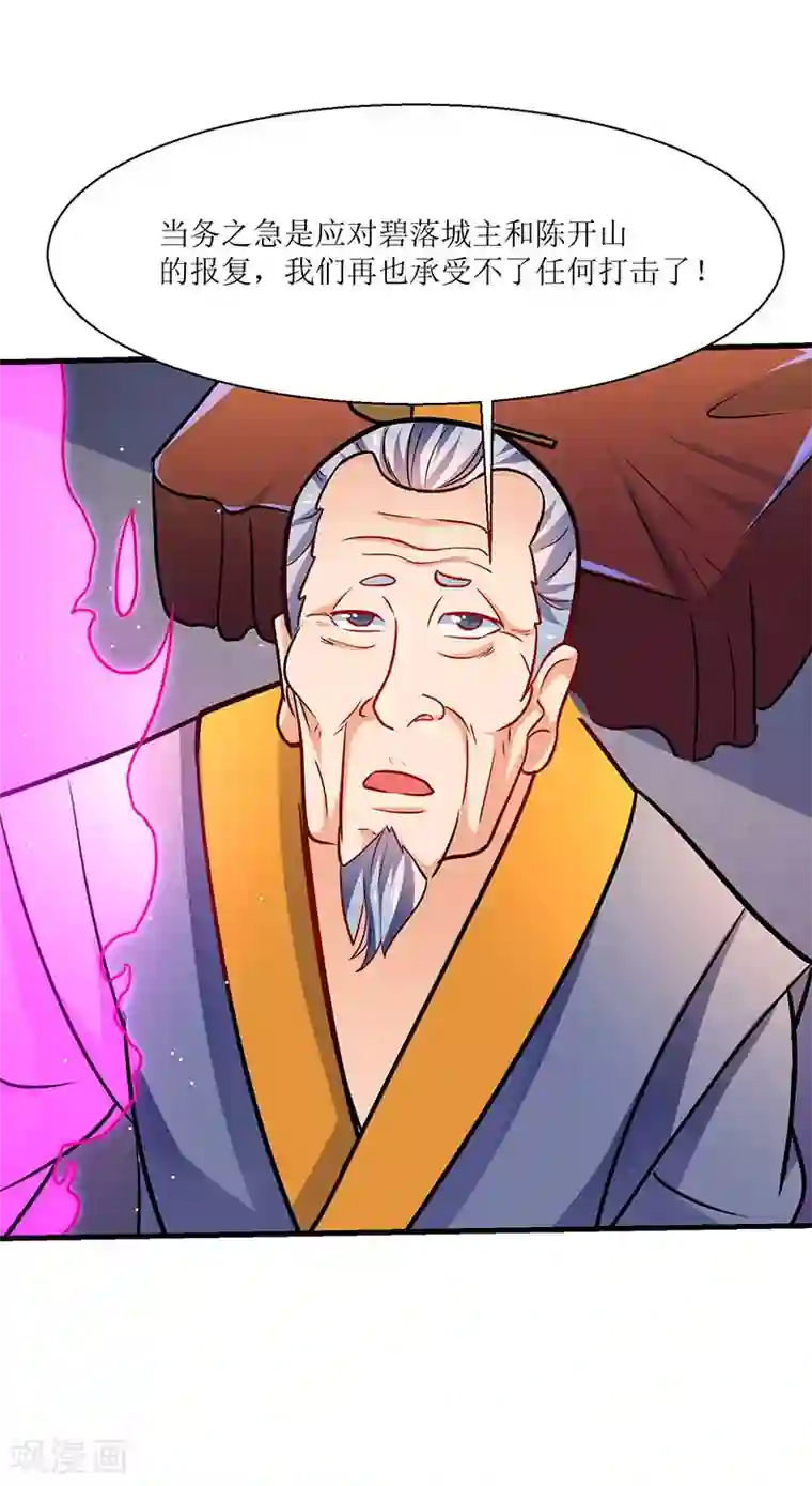 最强升级第14话 赵氏辛秘