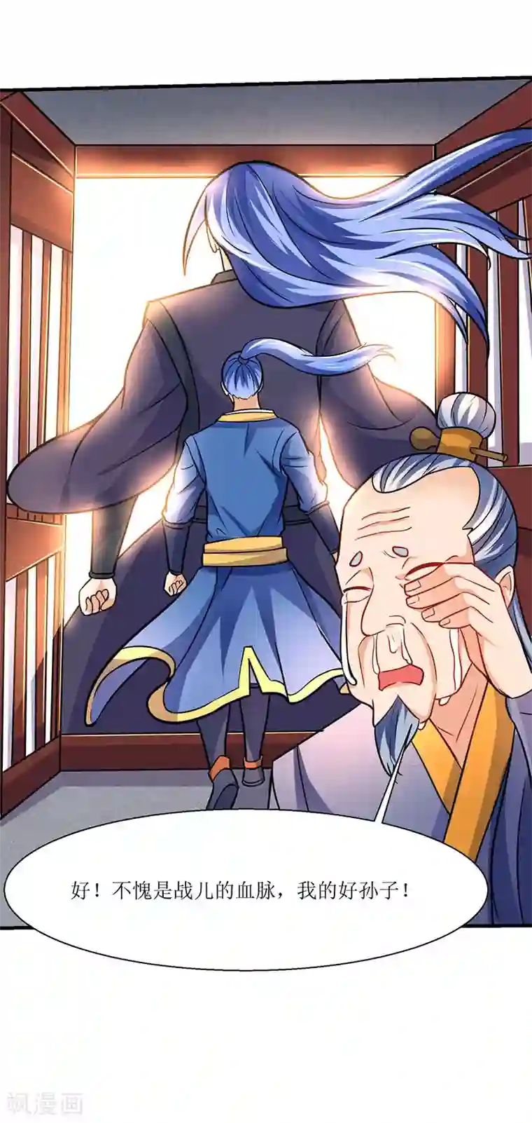 最强升级第14话 赵氏辛秘