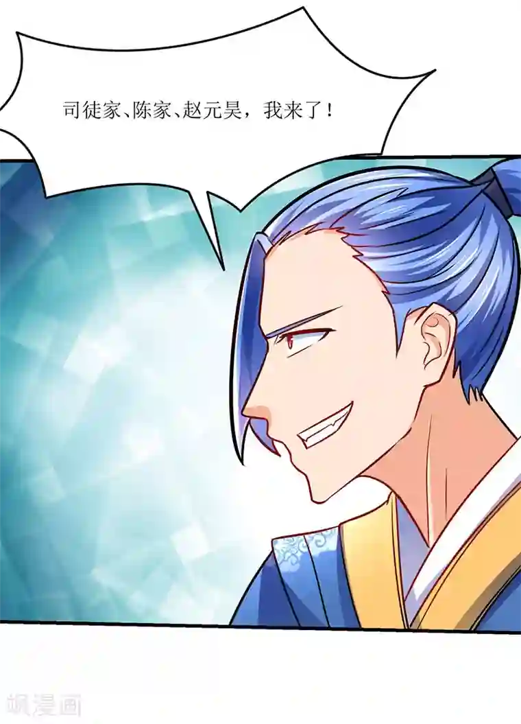 最强升级第14话 赵氏辛秘