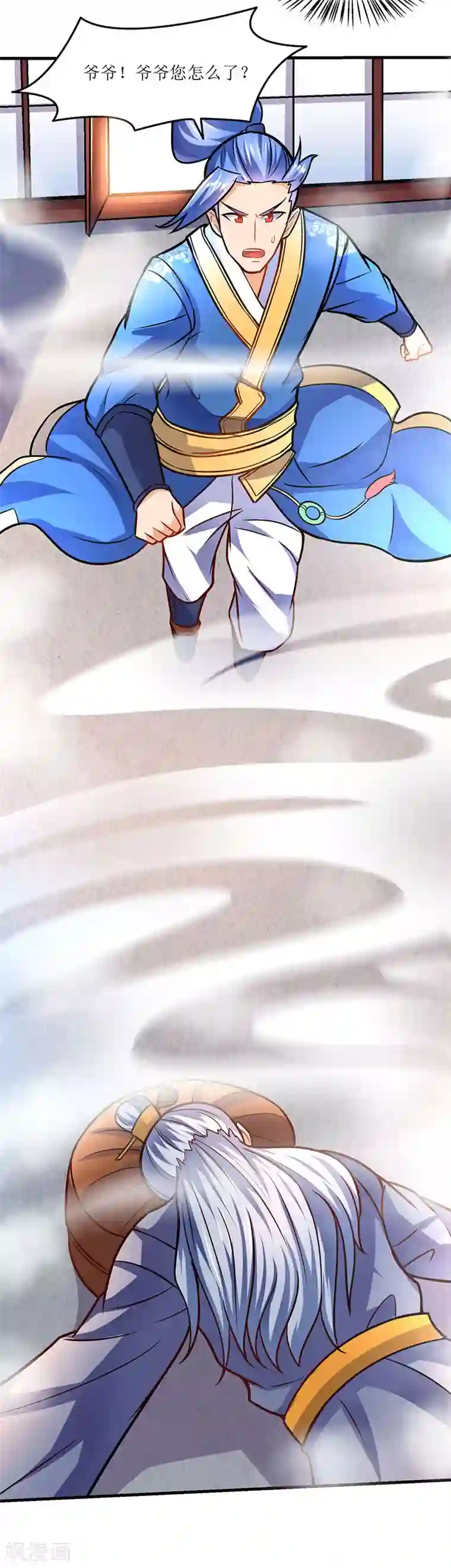 最强升级第14话 赵氏辛秘