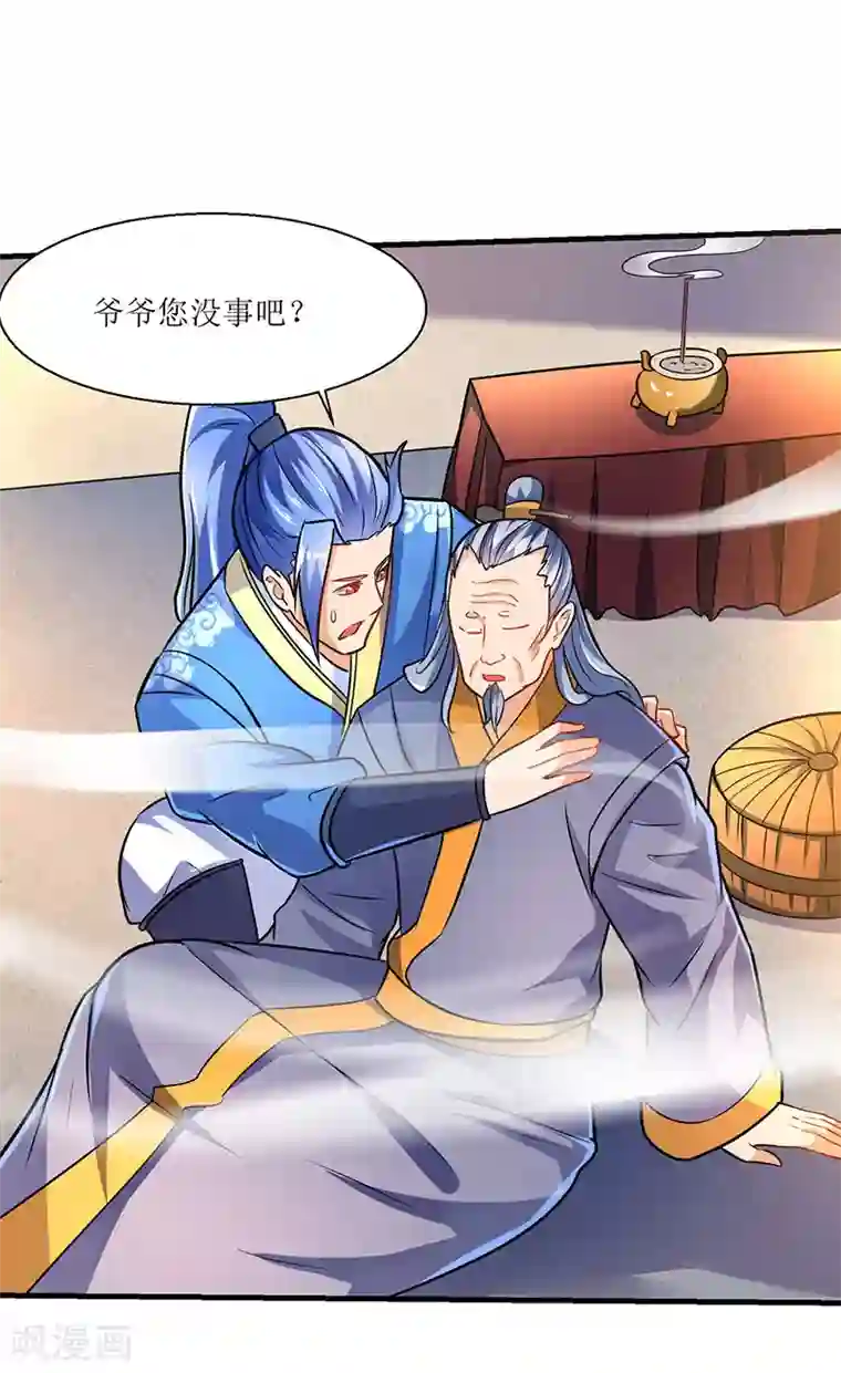 最强升级第14话 赵氏辛秘